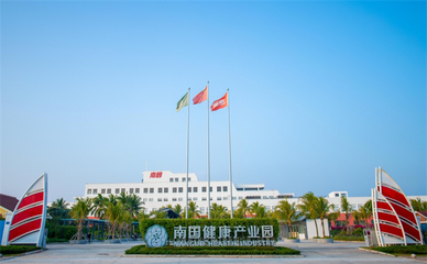 南國(guó)食品攜手獅子嶺高新區(qū)拓展產(chǎn)業(yè)布局