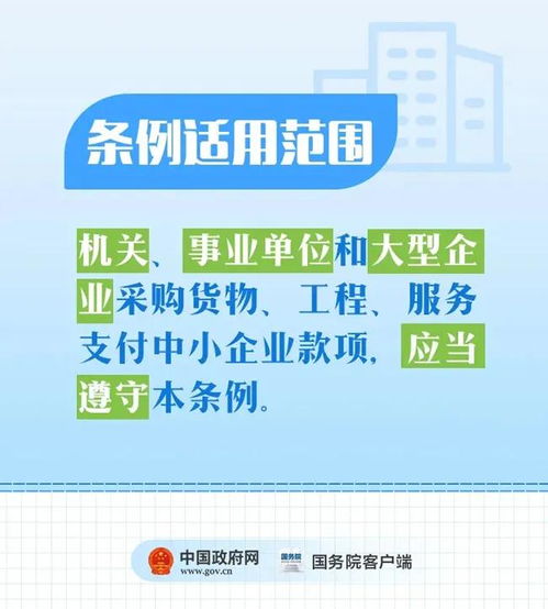 大型企業、機關及事業單位延遲支付工程款需按日利率萬分之五支付逾期利息，助力中小企業發展