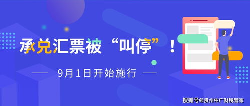 中小企業的福音 承兌匯票叫停政策將于9月1日執行